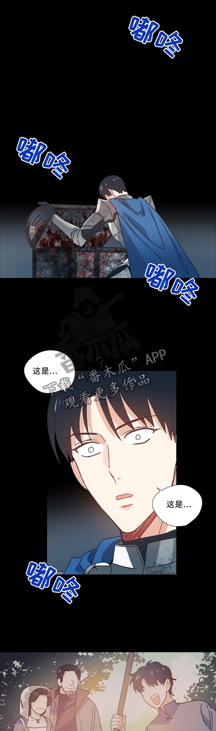 破碎的记忆漫画,第43章：离去1图