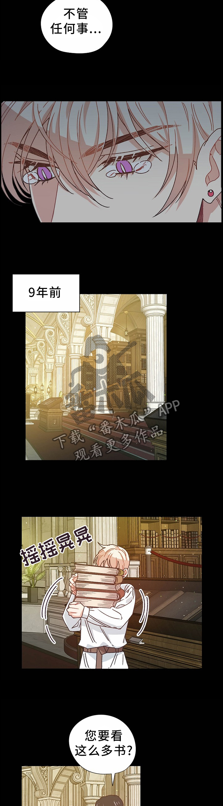 破碎的记忆漫画,第66章：死而复生4图
