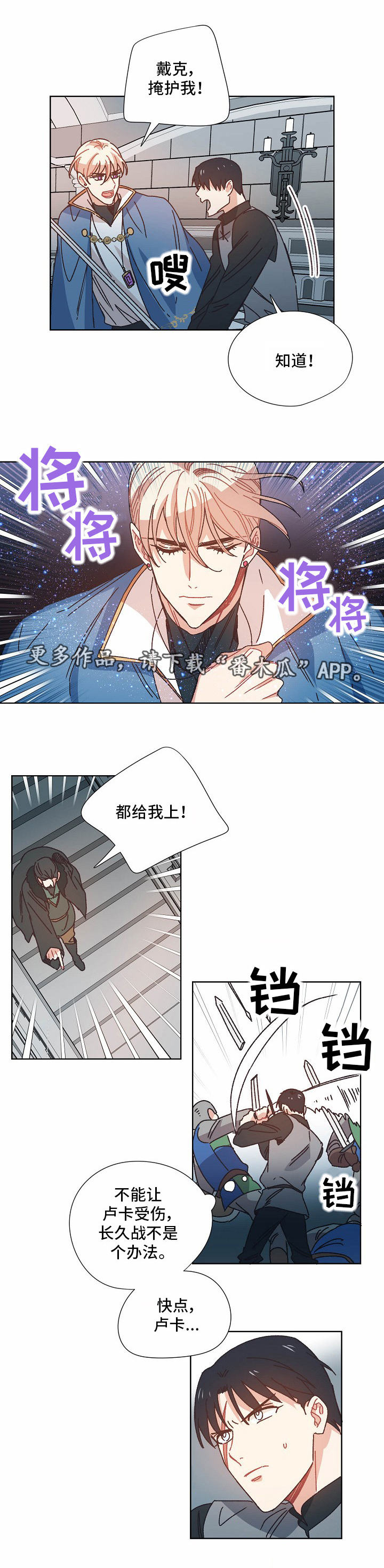 破碎的记忆漫画,第28章：逃跑1图