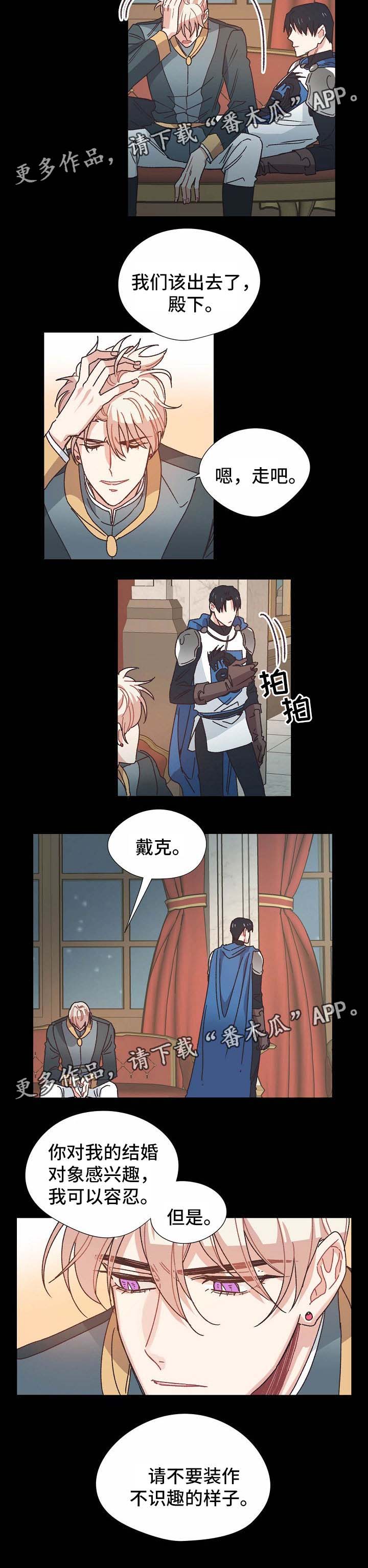 破碎的记忆漫画,第32章：心动4图