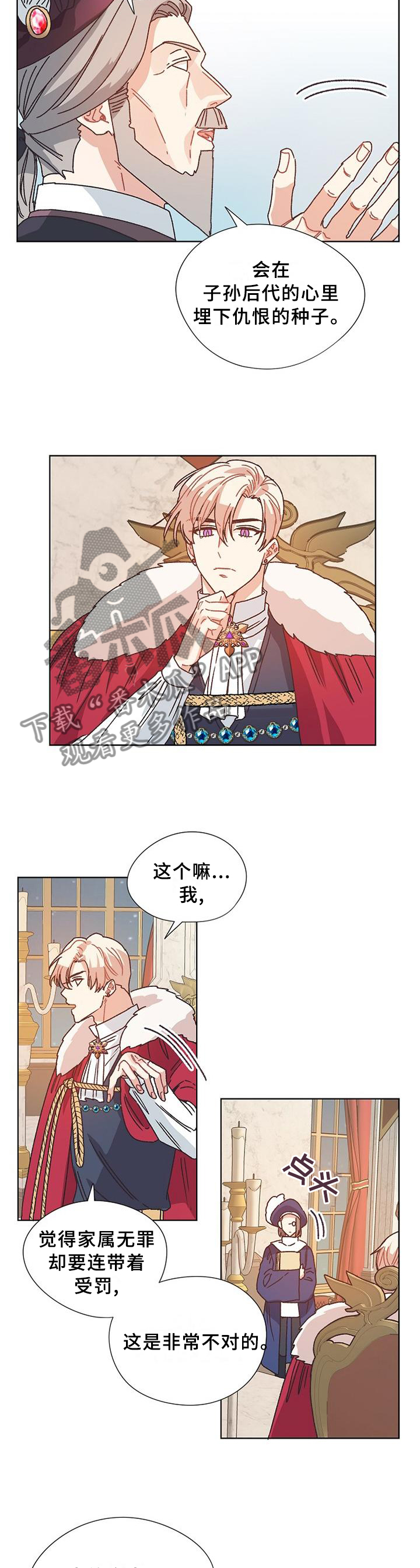 破碎的记忆漫画,第78章：愉快时光4图