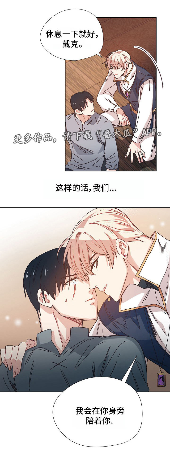 破碎的记忆漫画,第7章：失去的记忆3图
