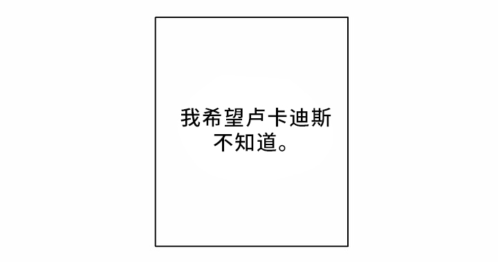 破碎的记忆漫画,第36章：记忆1图
