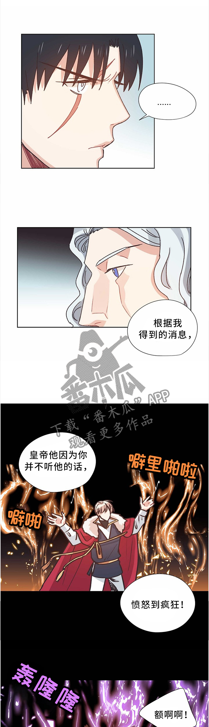 破碎的记忆漫画,第57章：你要什么?1图