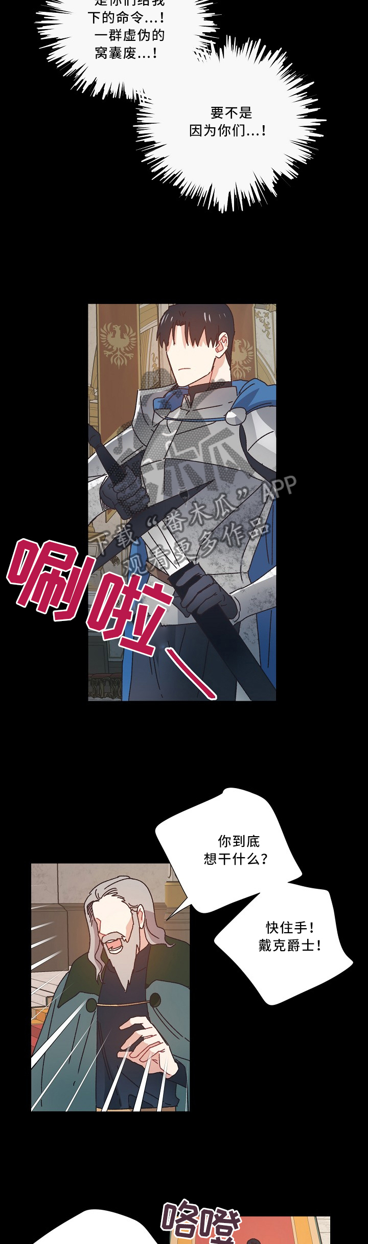 破碎的记忆漫画,第43章：离去5图