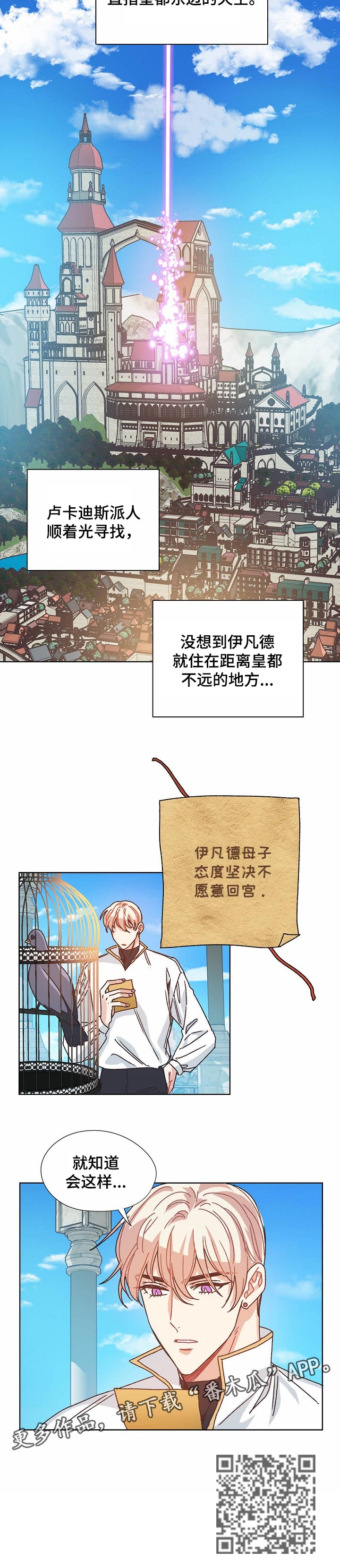 破碎的记忆漫画,第76章：我的侄女2图