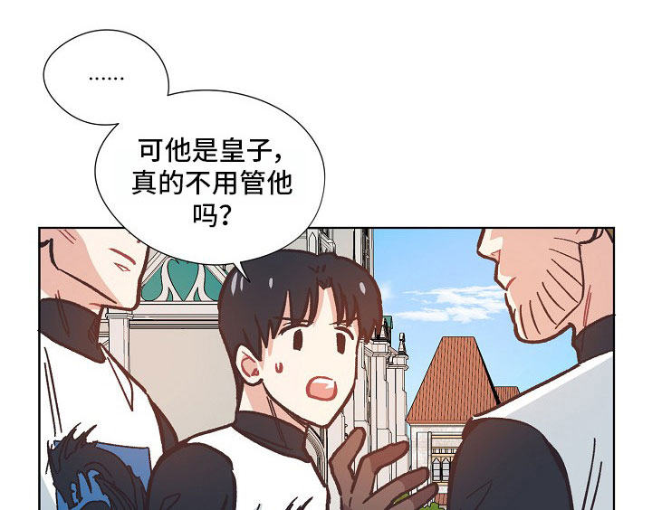 破碎的记忆漫画,第20章：帮忙1图