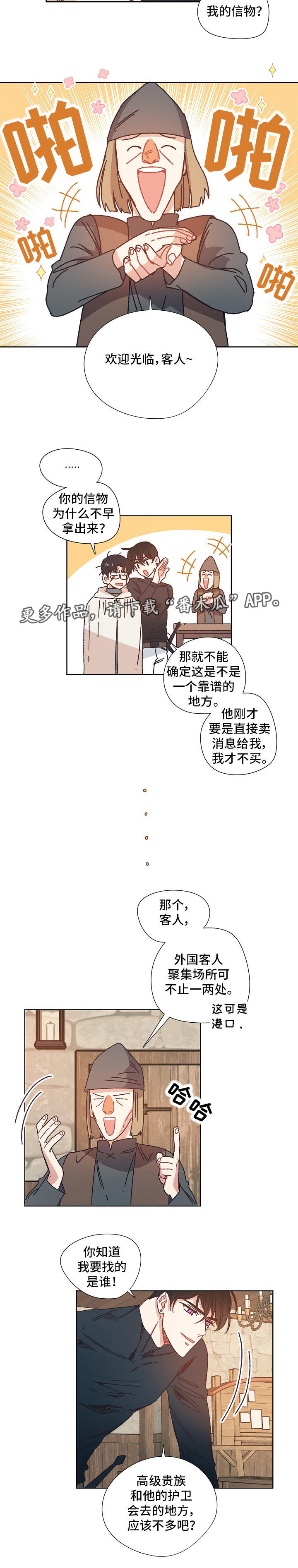 破碎的记忆漫画,第25章：黑市2图