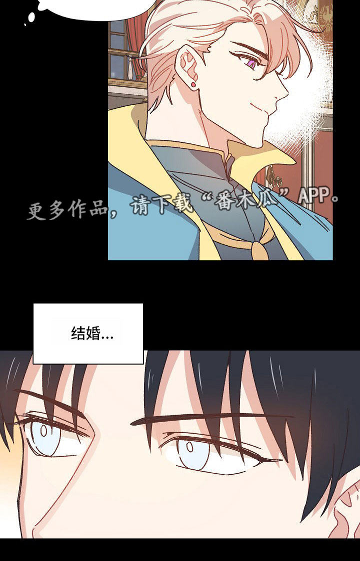 破碎的记忆漫画,第30章：受伤1图