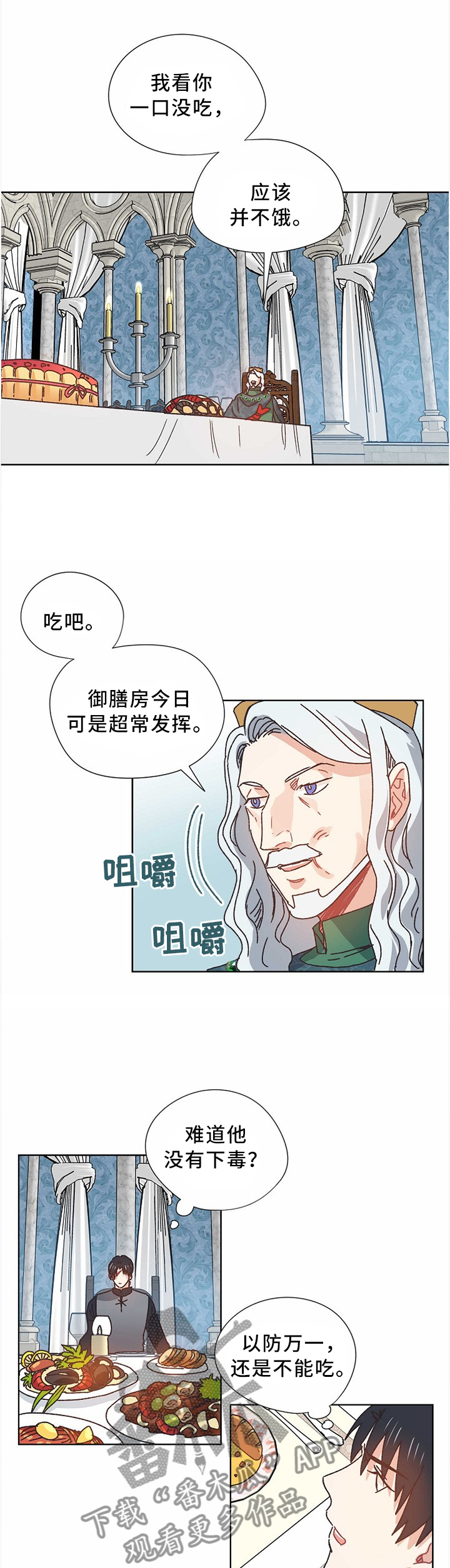 破碎的记忆漫画,第56章：父亲....2图