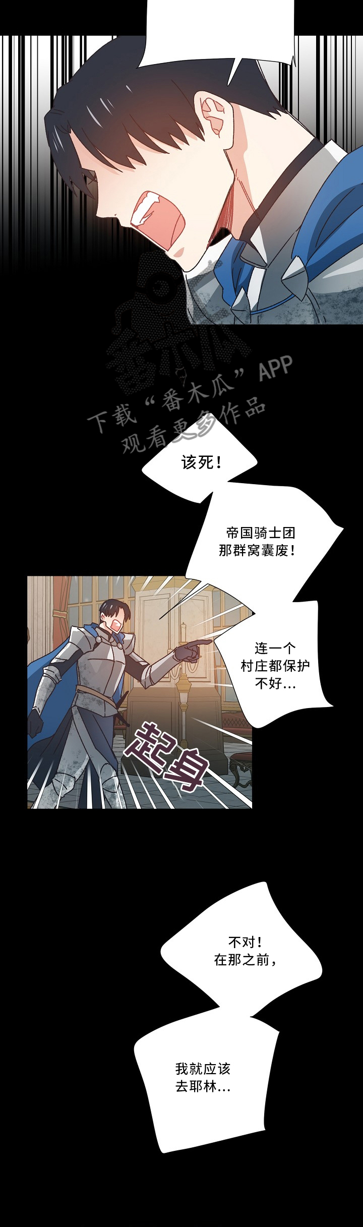 破碎的记忆漫画,第43章：离去3图