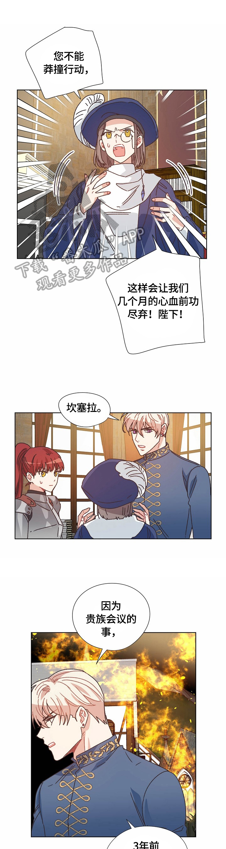 破碎的记忆漫画,第61章：实验1图