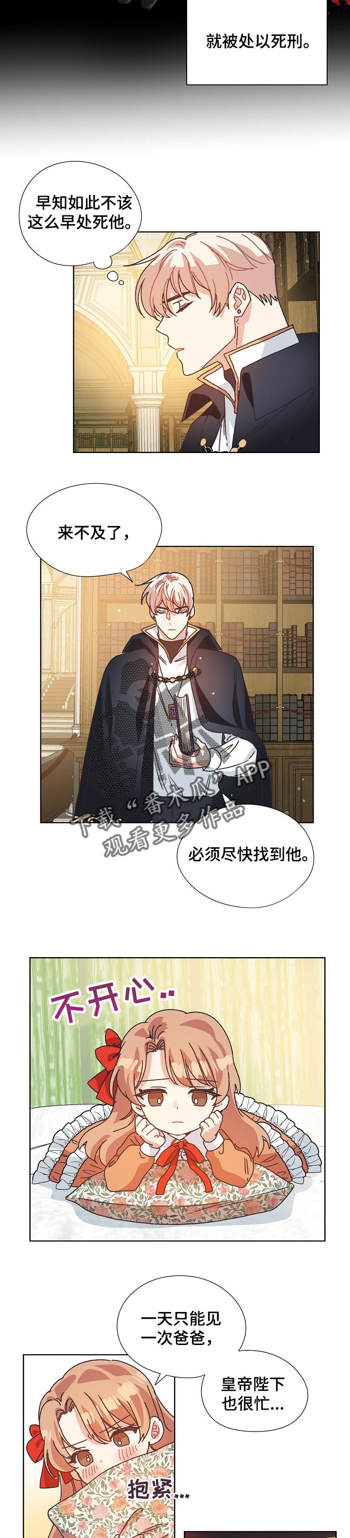 破碎的记忆漫画,第75章：突然晕倒2图