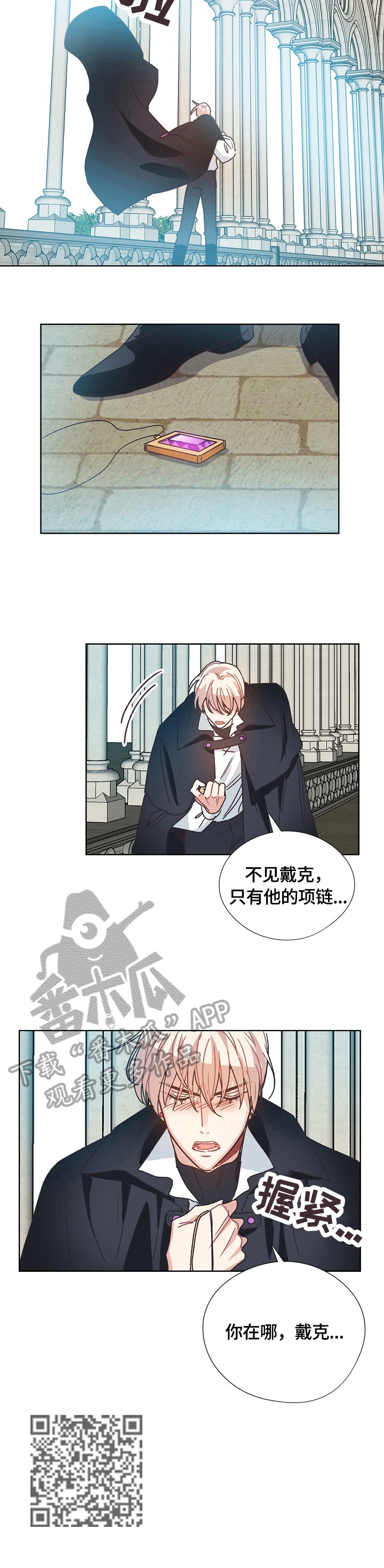 破碎的记忆漫画,第63章：潜入4图