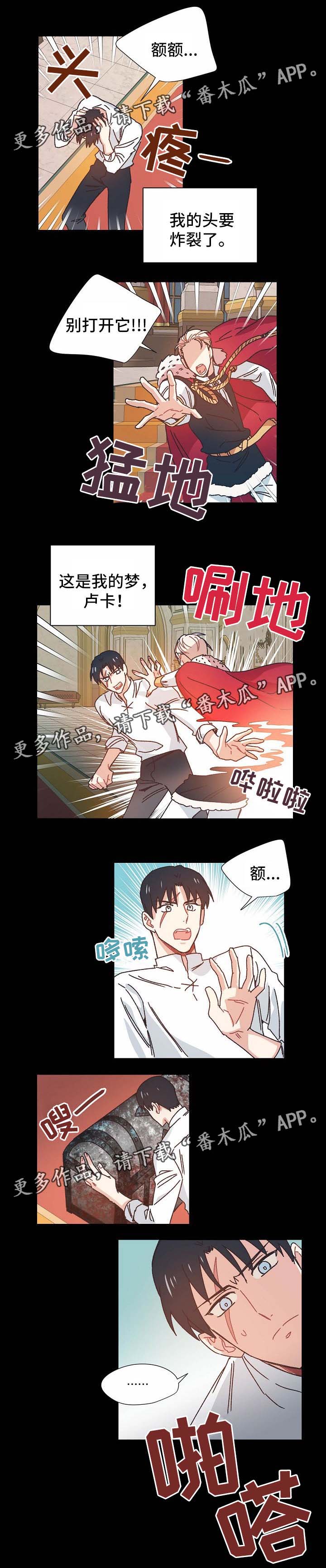 破碎的记忆漫画,第35章：清醒4图