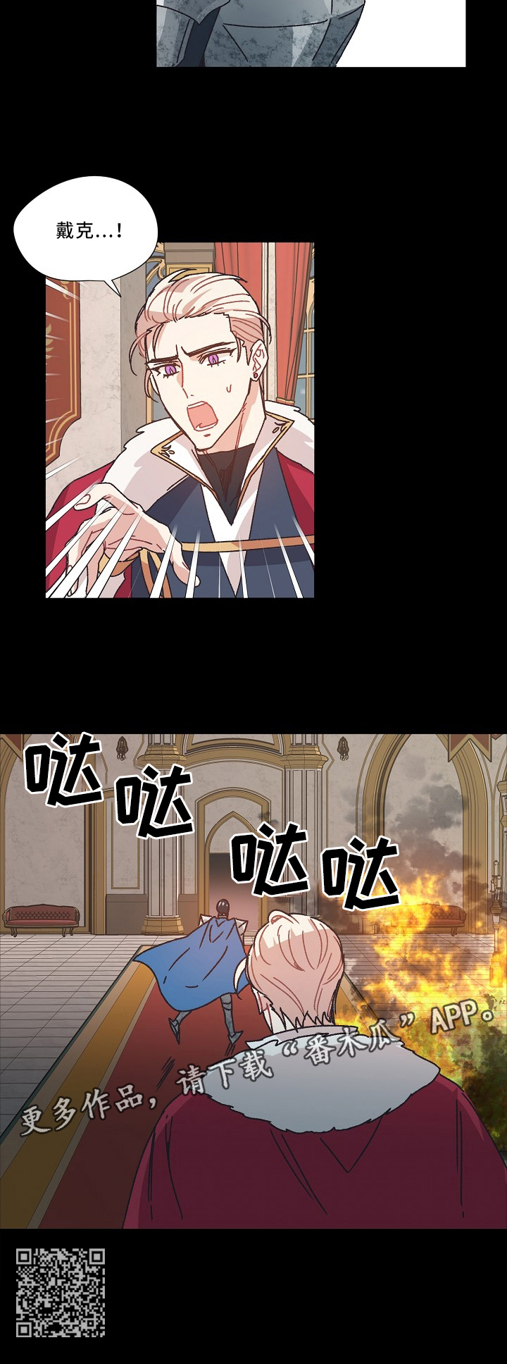 破碎的记忆漫画,第43章：离去4图
