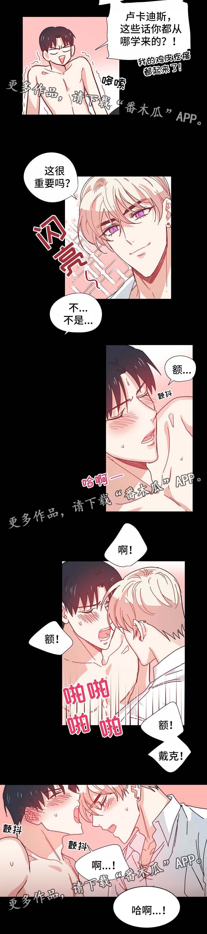 破碎的记忆漫画,第34章：回忆与记忆4图