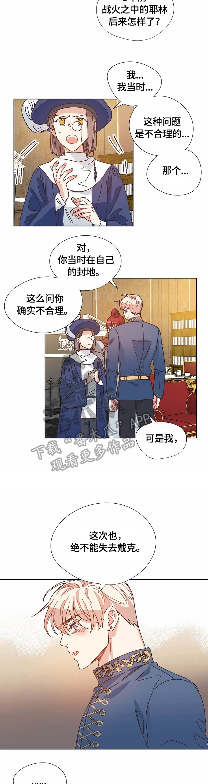 破碎的记忆漫画,第61章：实验2图