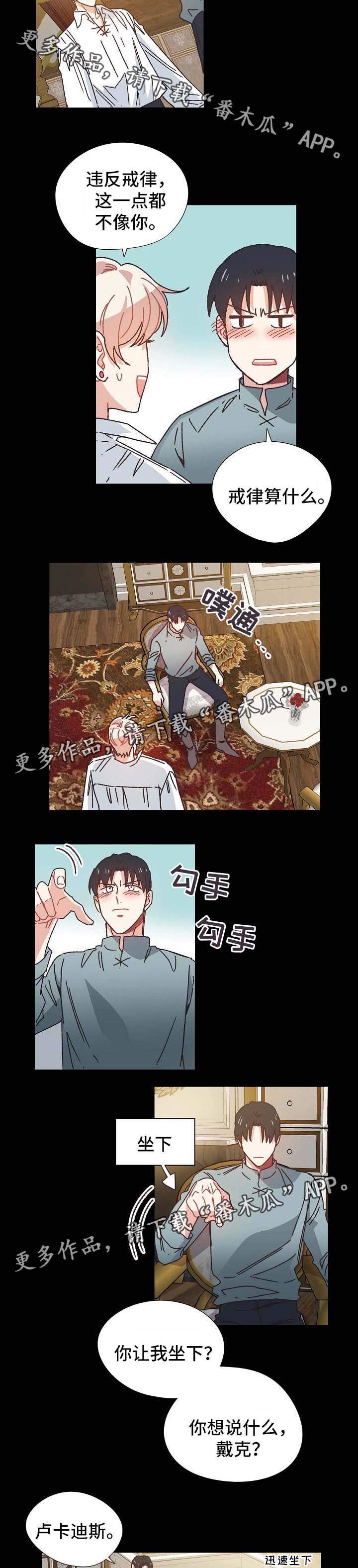 破碎的记忆漫画,第33章：喝醉2图