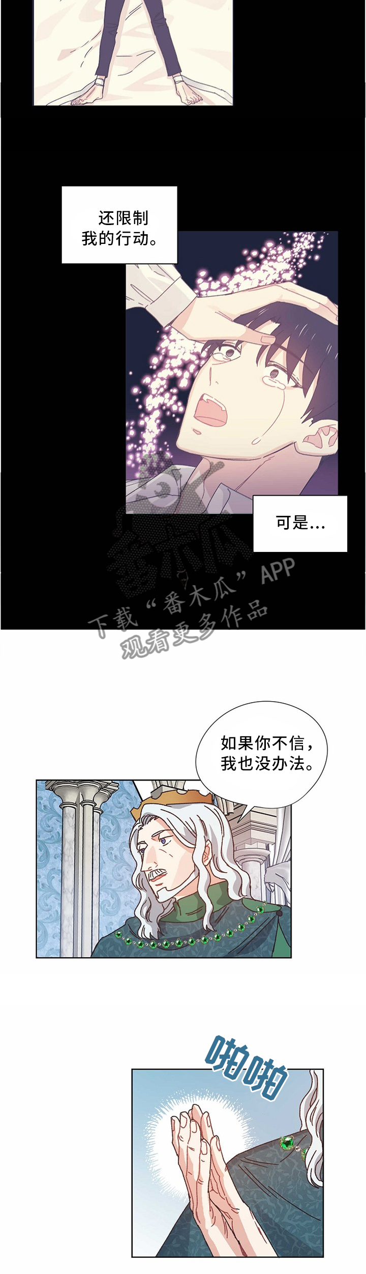 破碎的记忆漫画,第57章：你要什么?4图