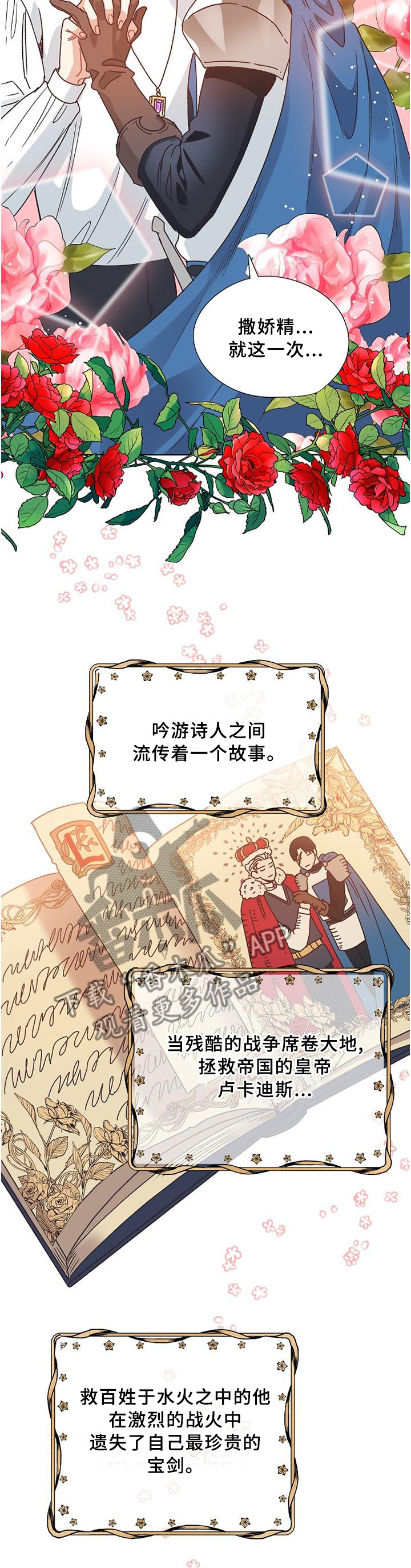 破碎的记忆漫画,第79章：【完结】记载的故事4图
