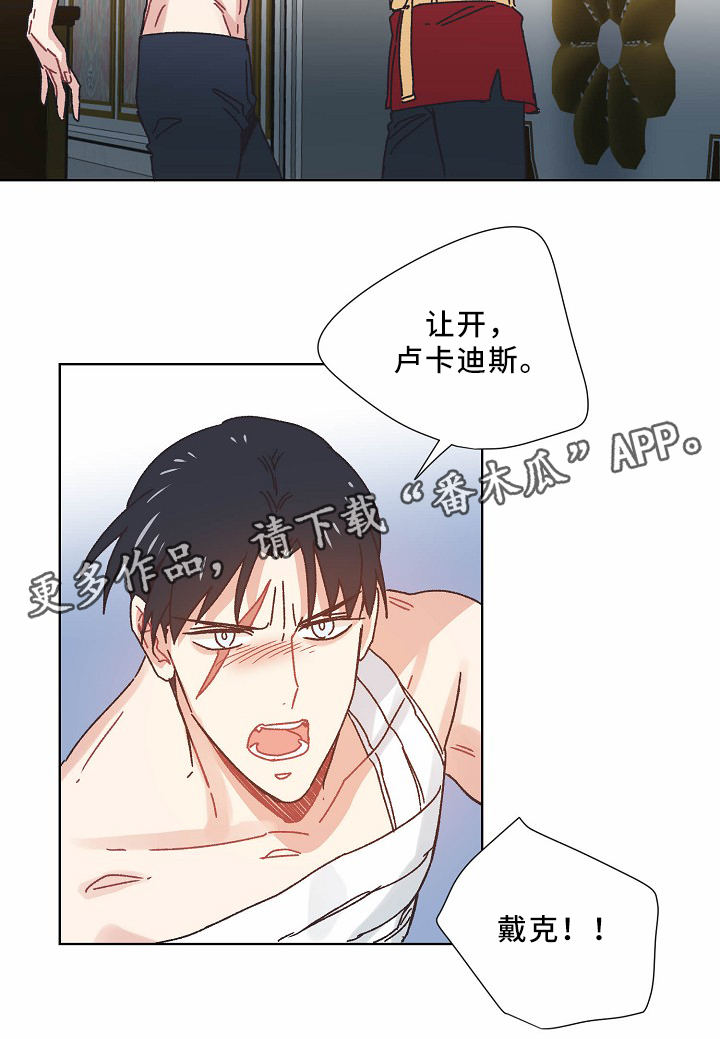 破碎的记忆漫画,第36章：记忆1图