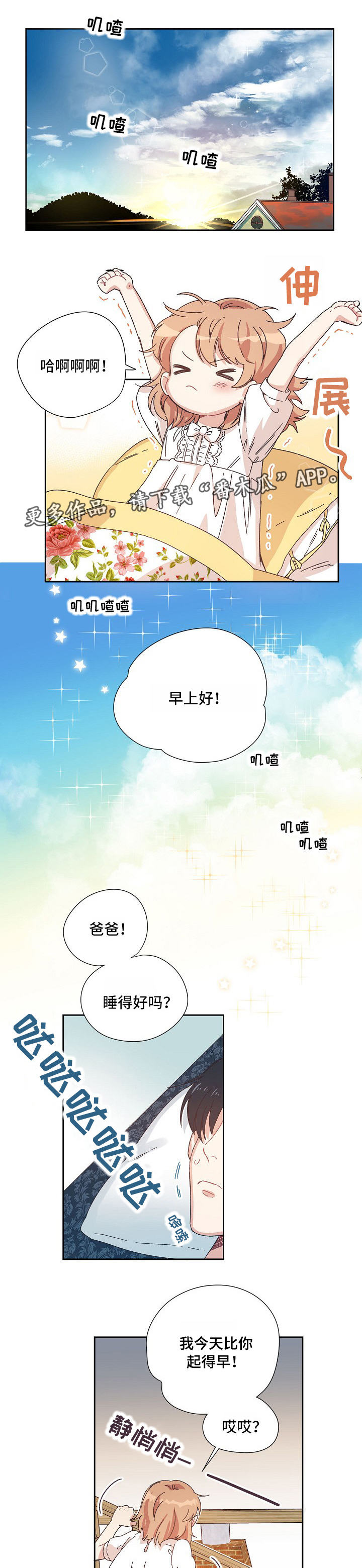 破碎的记忆漫画,第3章：我的誓言5图