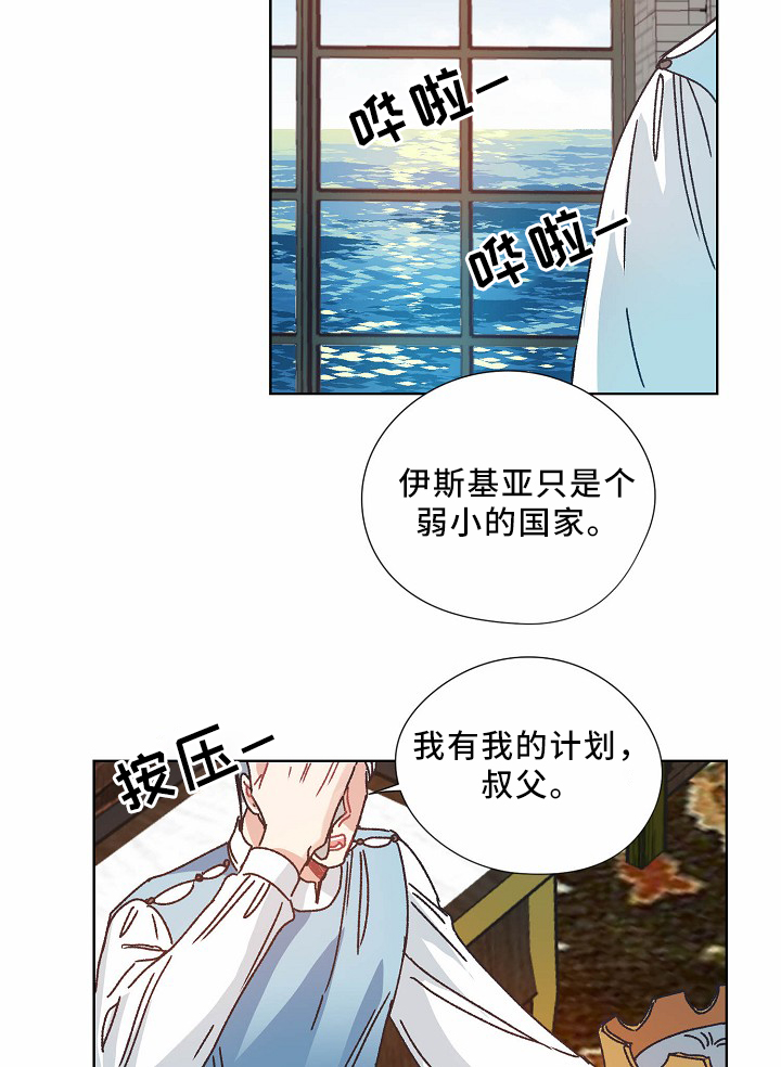 破碎的记忆漫画,第36章：记忆3图