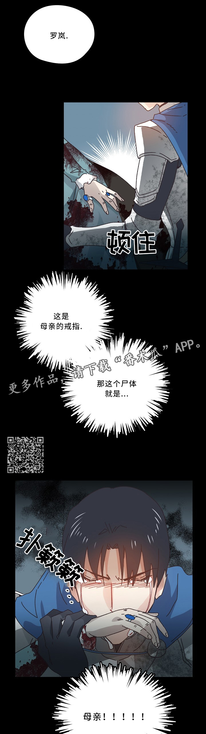 破碎的记忆漫画,第44章：我恨我自己4图