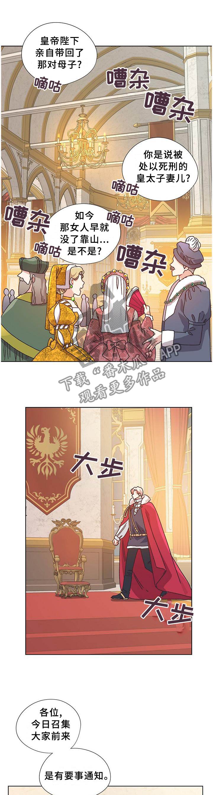 破碎的记忆漫画,第78章：愉快时光1图