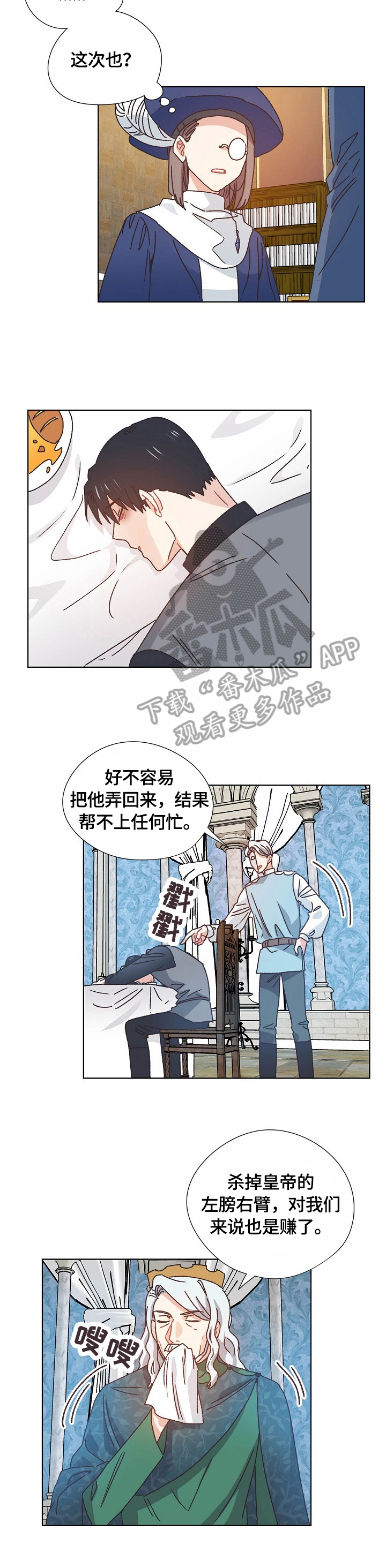 破碎的记忆漫画,第61章：实验3图