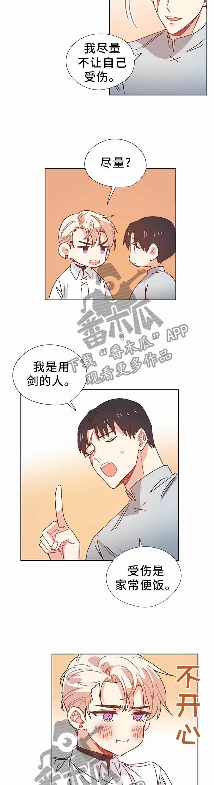 破碎的记忆漫画,第72章：做梦3图