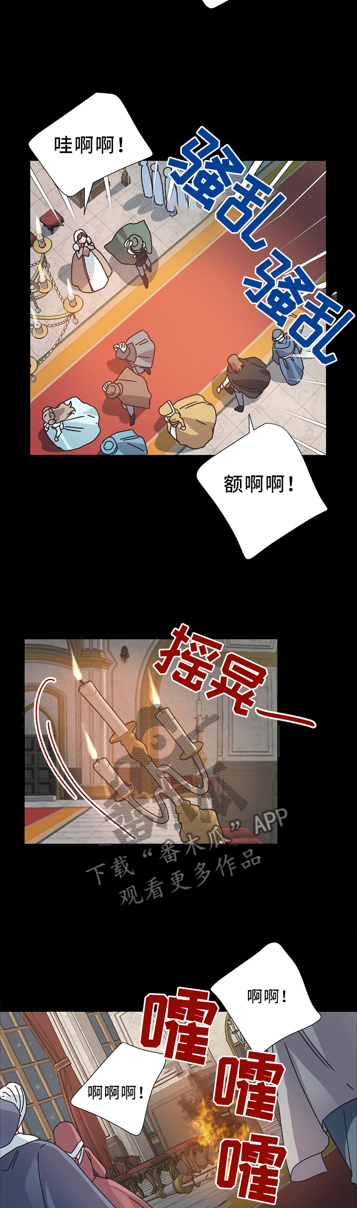 破碎的记忆漫画,第43章：离去2图