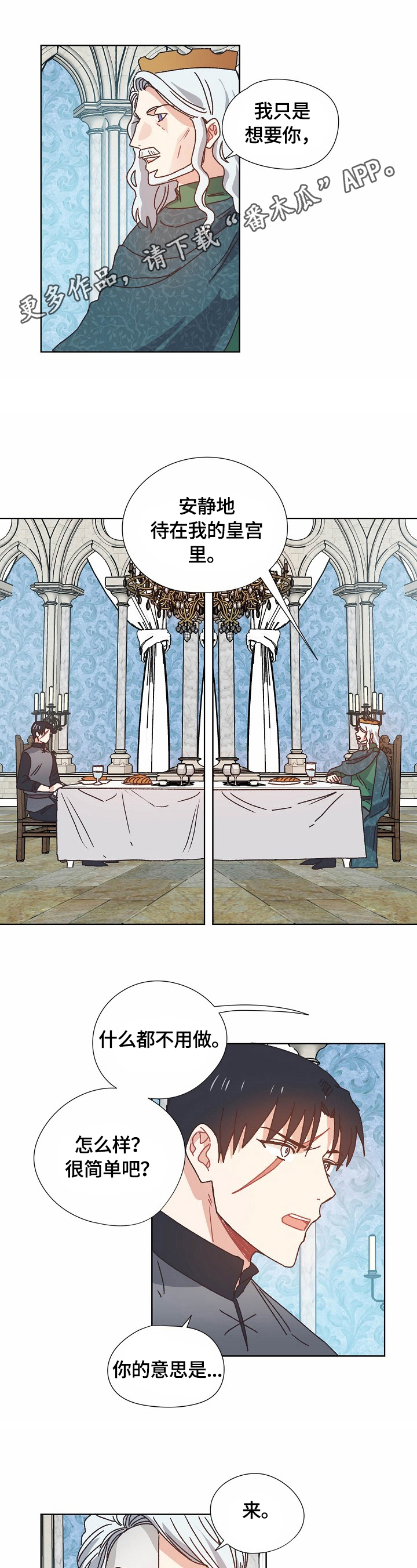 破碎的记忆漫画,第58章：拒绝1图