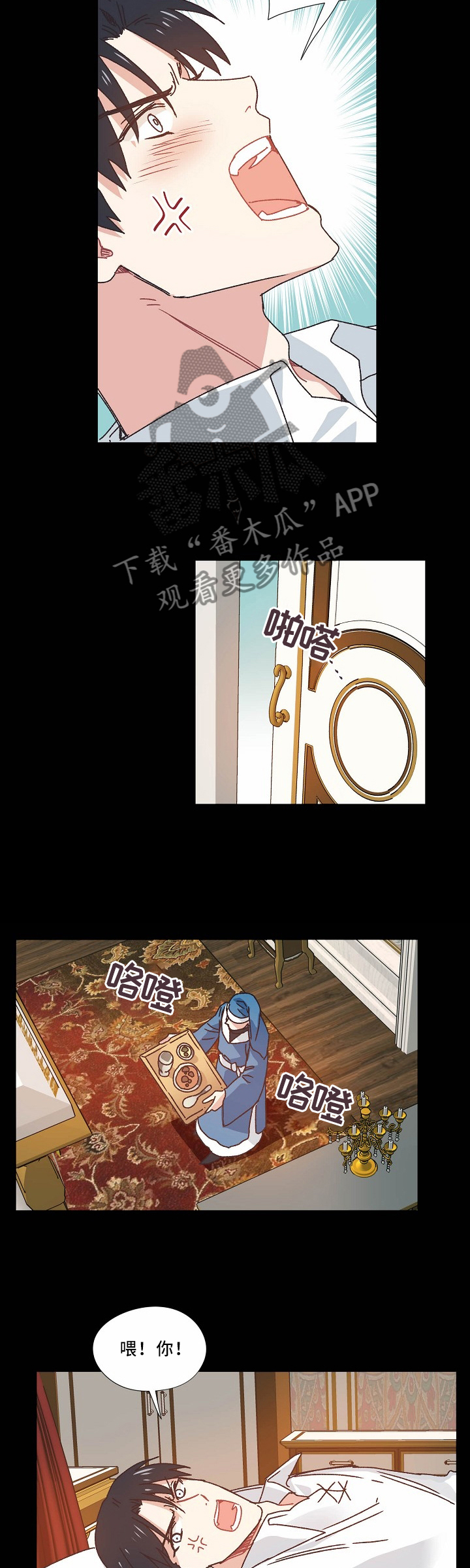 破碎的记忆漫画,第45章：你不能去2图