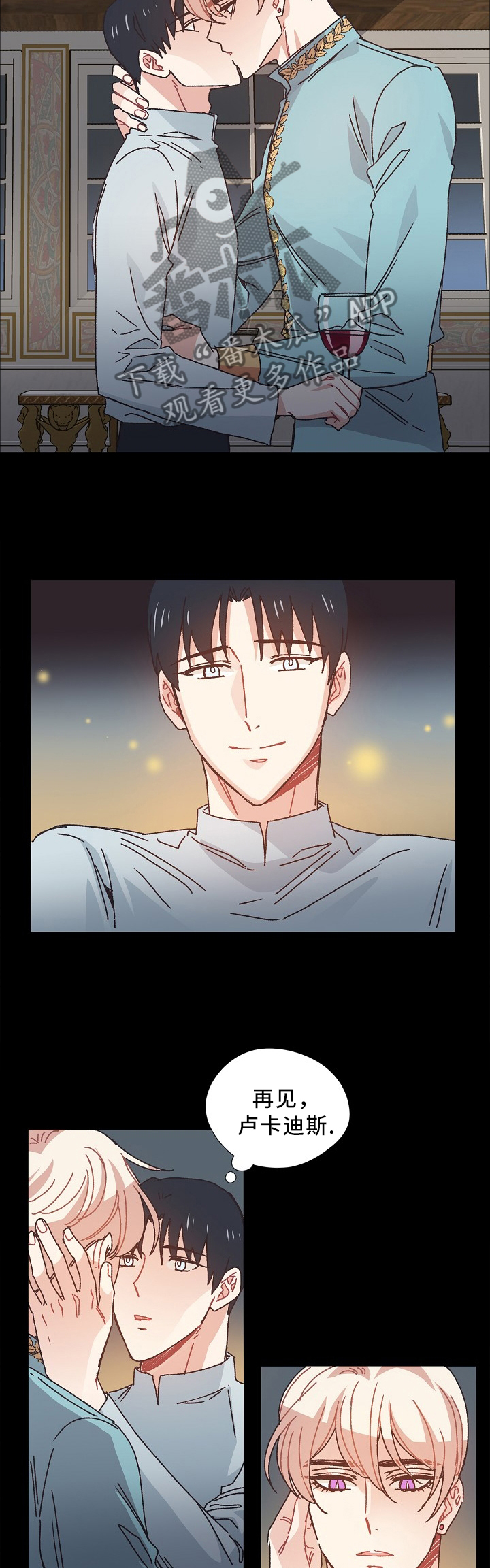 破碎的记忆漫画,第48章：为了你,我愿意做任何事1图