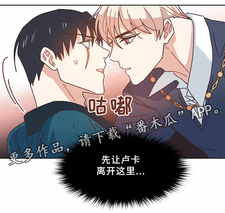 破碎的记忆漫画,第37章：不务正业3图
