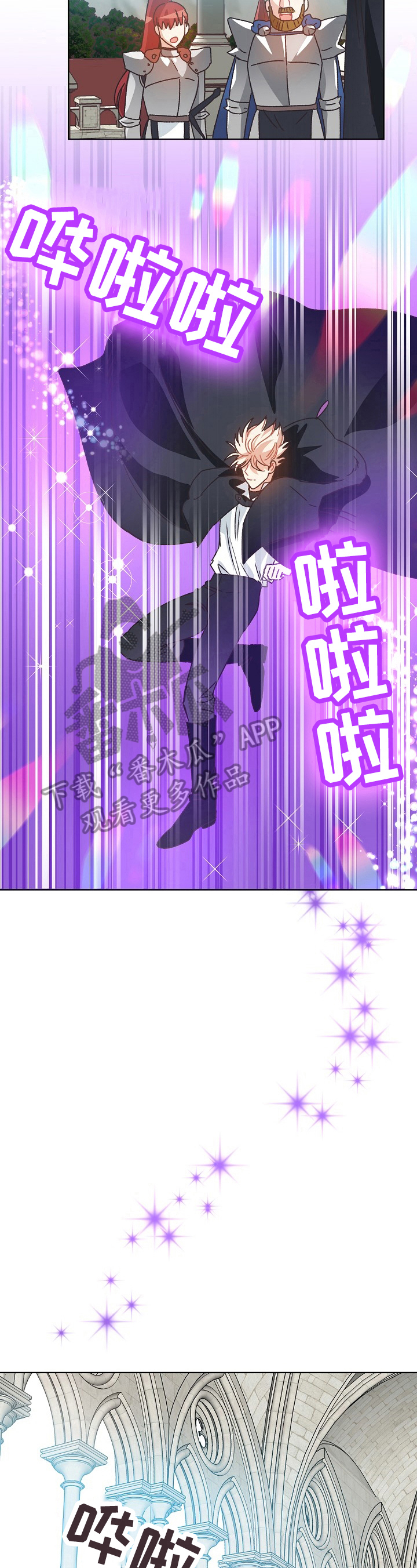 破碎的记忆漫画,第63章：潜入3图