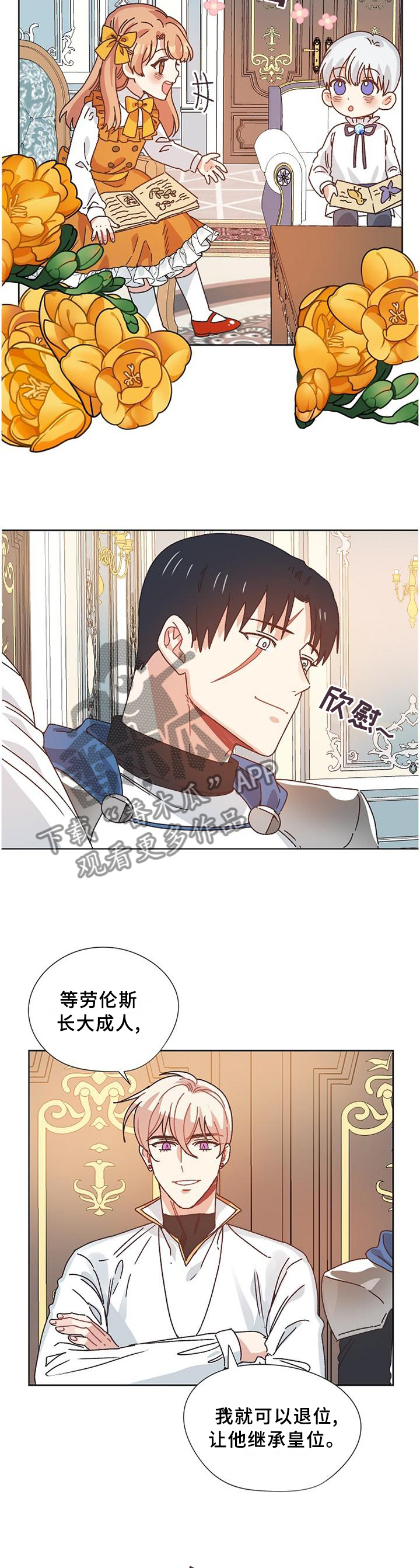 破碎的记忆漫画,第78章：愉快时光3图