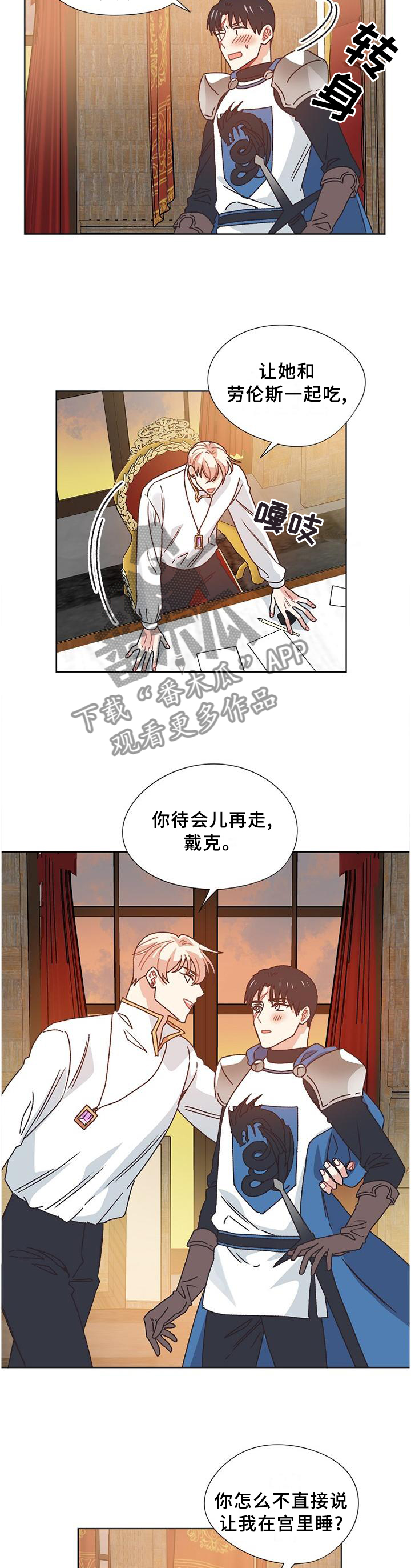 破碎的记忆漫画,第79章：【完结】记载的故事2图