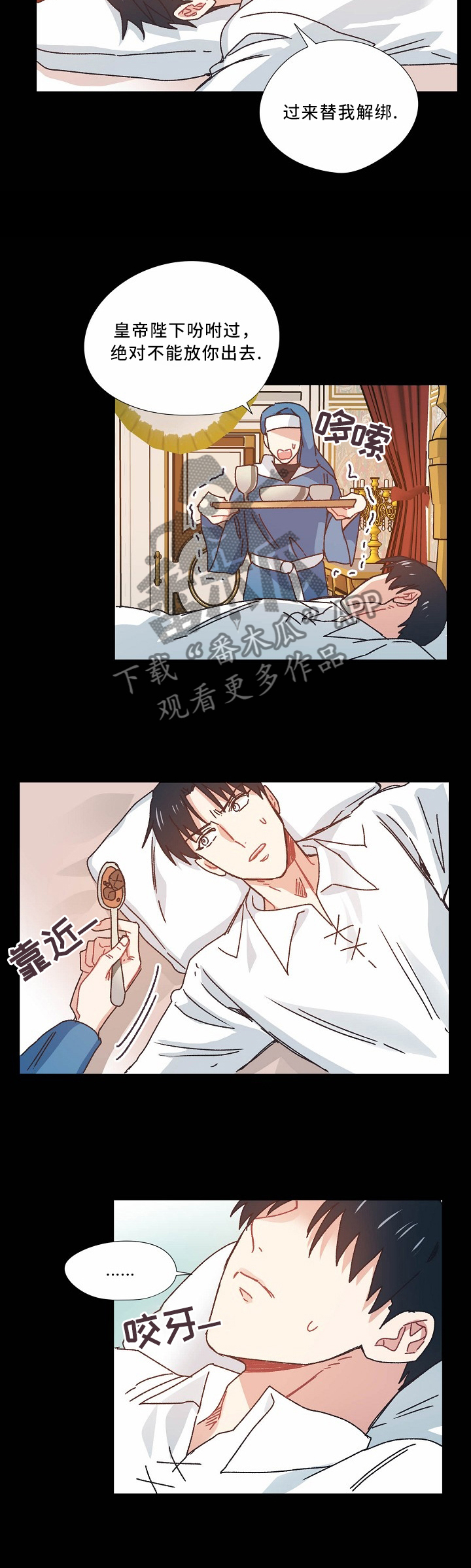 破碎的记忆漫画,第45章：你不能去3图