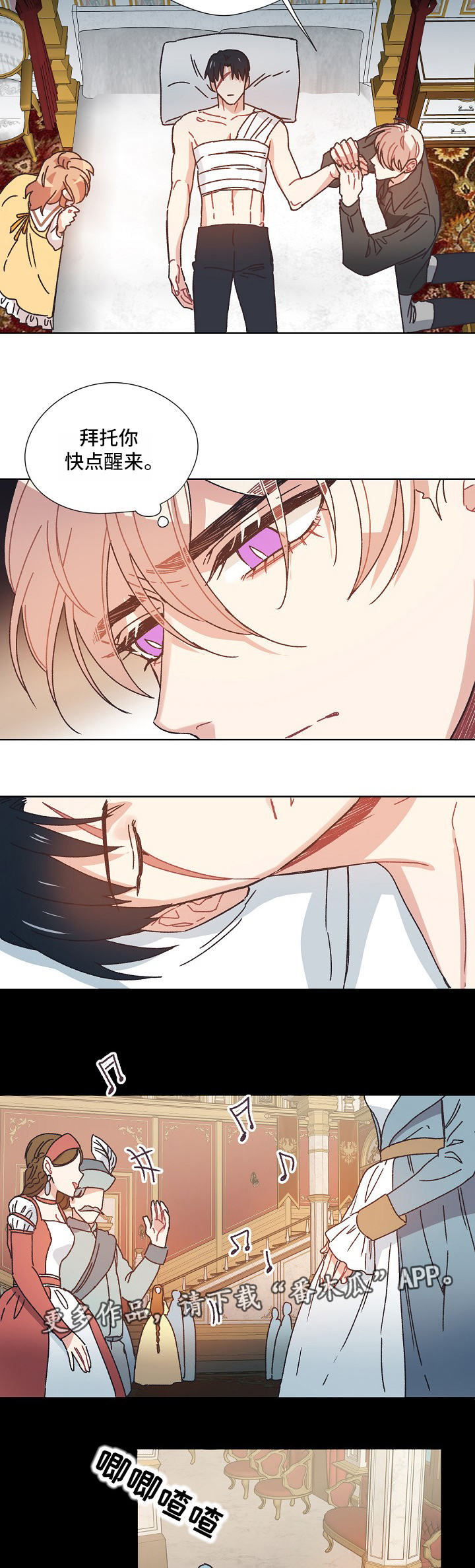 破碎的记忆漫画,第30章：受伤4图