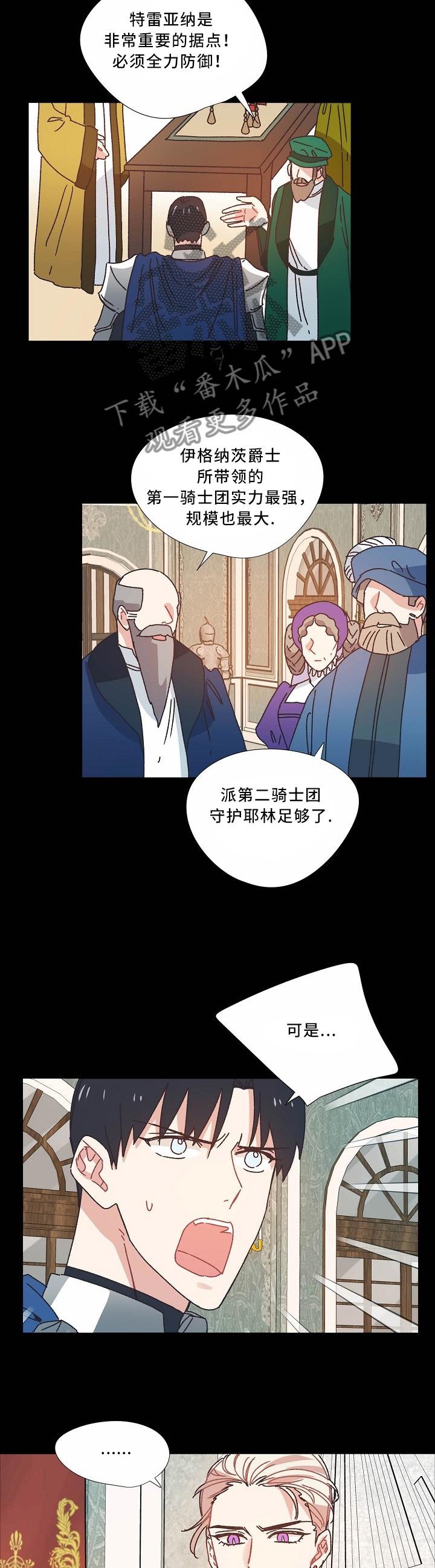 破碎的记忆漫画,第41章：把胜利带给我1图