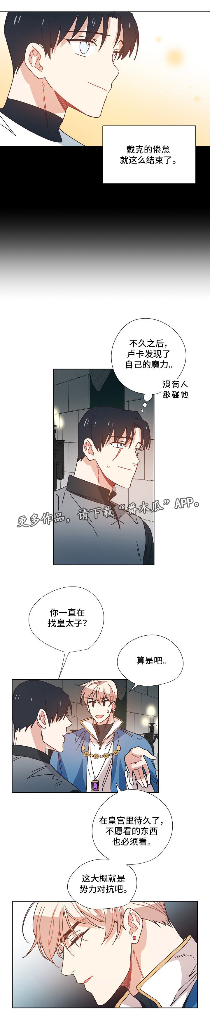 破碎的记忆漫画,第22章：暗号1图