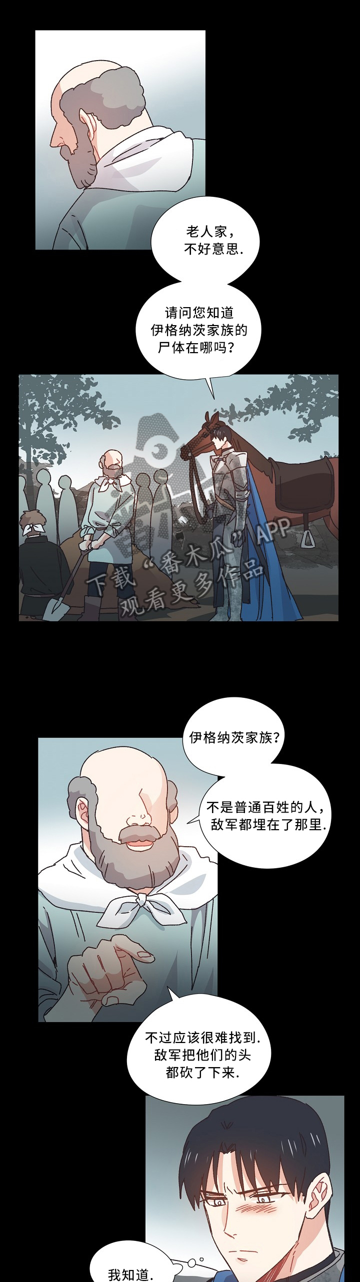 破碎的记忆漫画,第44章：我恨我自己2图