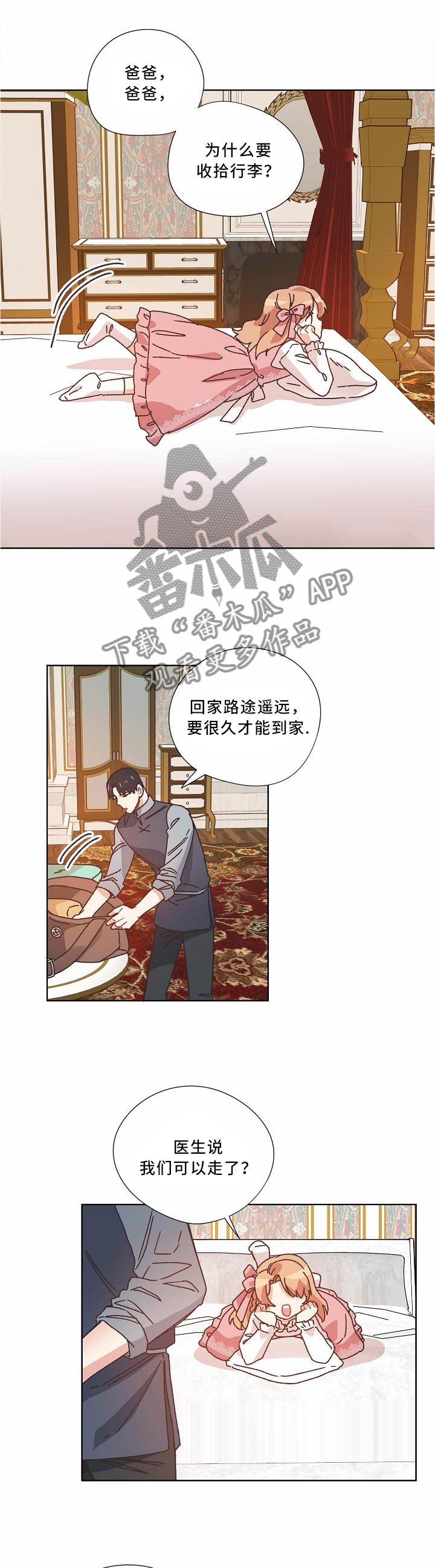 破碎的记忆漫画,第41章：把胜利带给我1图