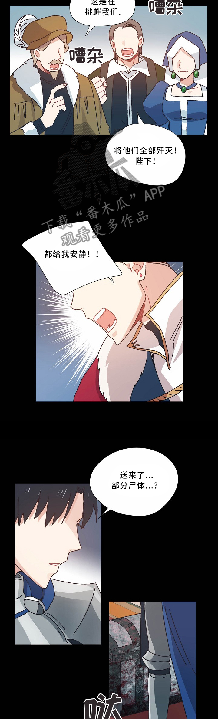 破碎的记忆漫画,第42章：不祥之兆3图