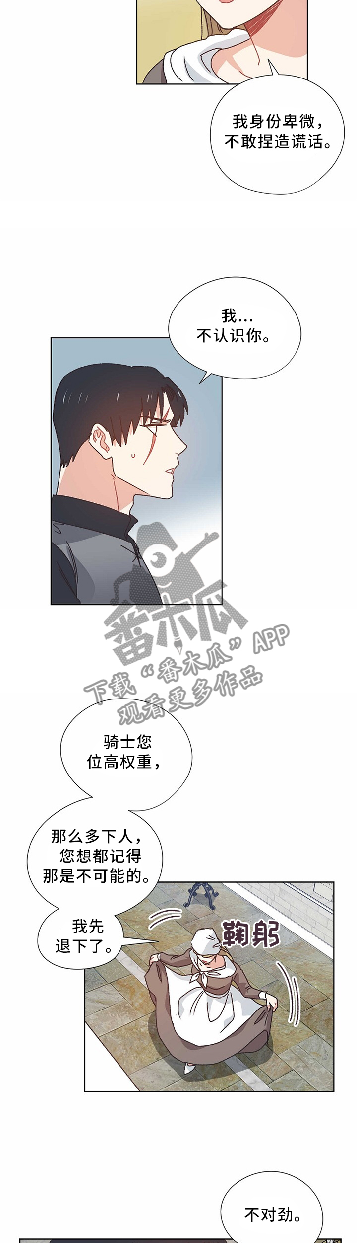 破碎的记忆漫画,第57章：你要什么?1图
