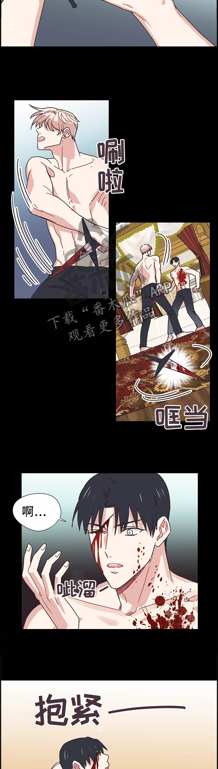 破碎的记忆漫画,第67章：我不会让你死的5图