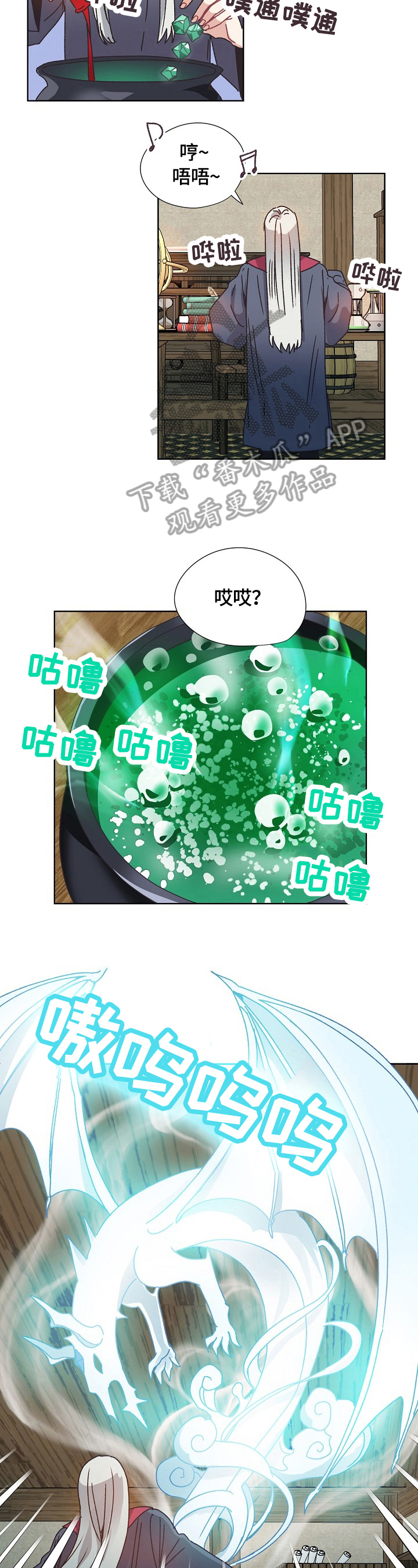 破碎的记忆漫画,第63章：潜入2图